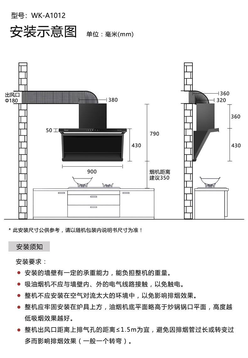 安装图 WK-A1012.jpg