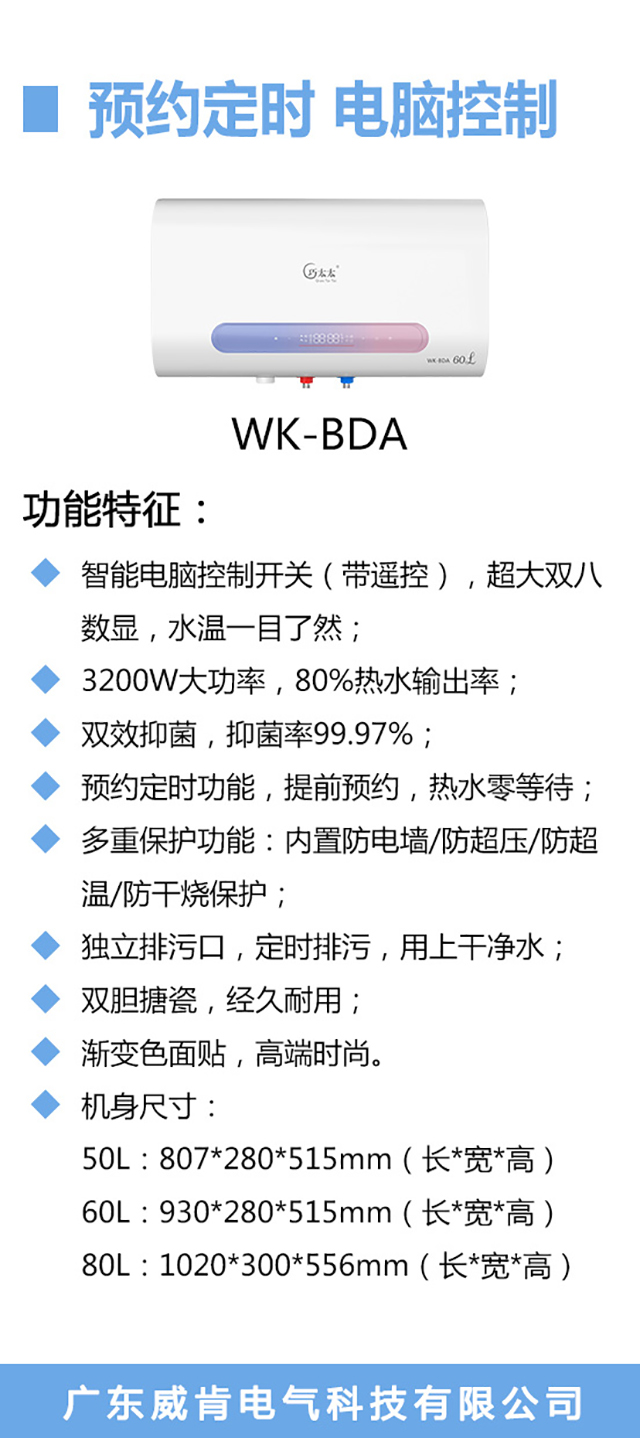 WK-BDA-海报_02.jpg