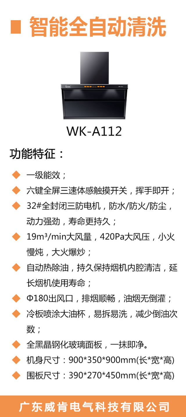 WK-A112-海报_02.jpg