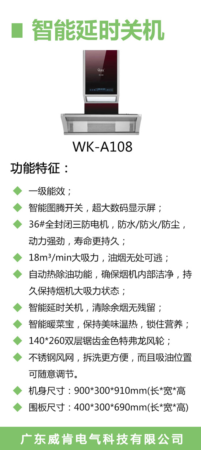 WK-A108-海报_02.jpg