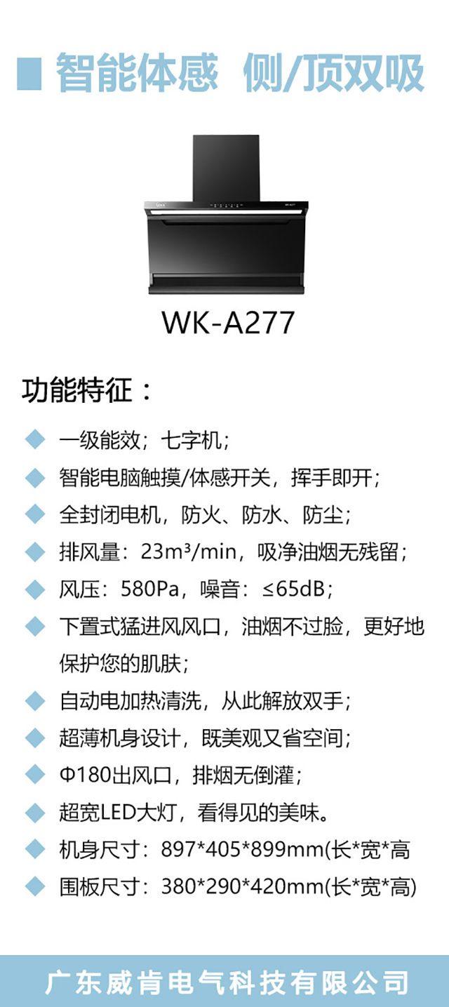 WK-A277-海报_02.jpg