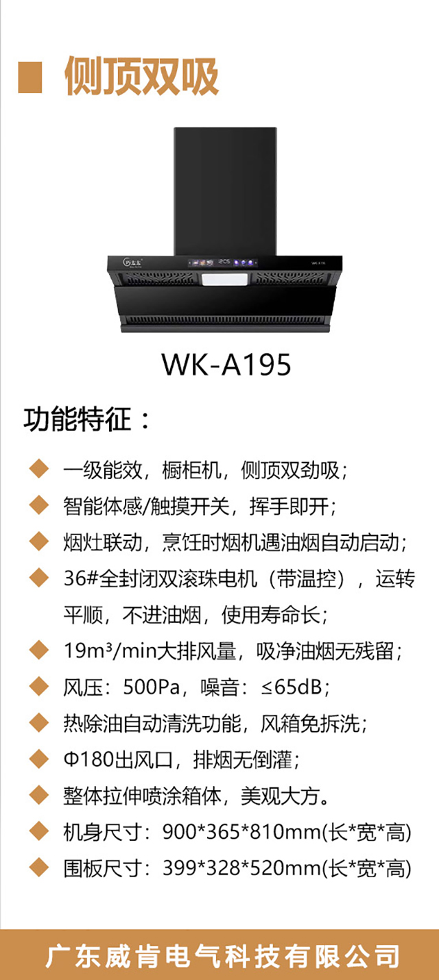 WK-A195-海报_02.jpg