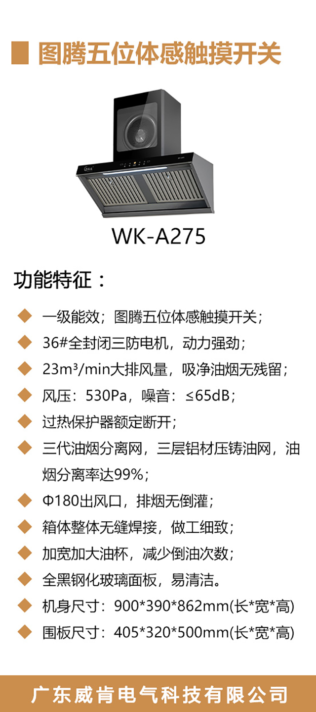WK-A275-海报_02.jpg