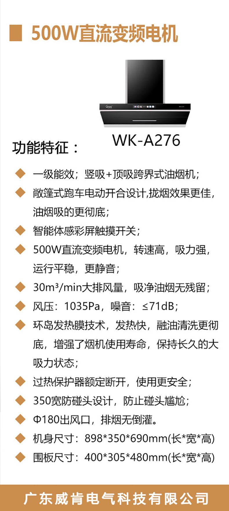 WK-A276-海报_02.jpg