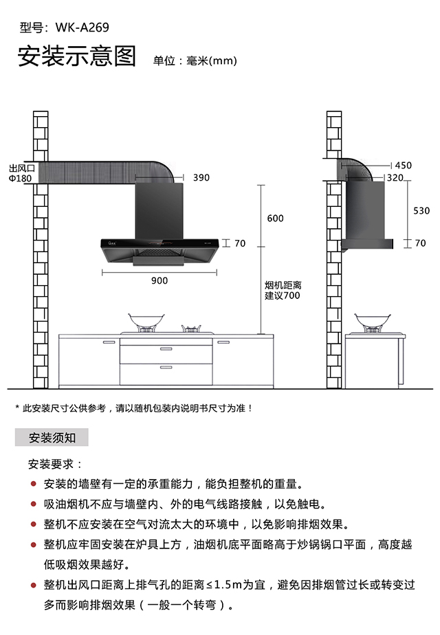 安装图 WK-A269.jpg