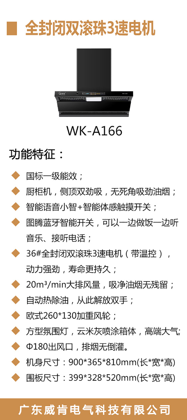 WK-A166-海报_02.jpg