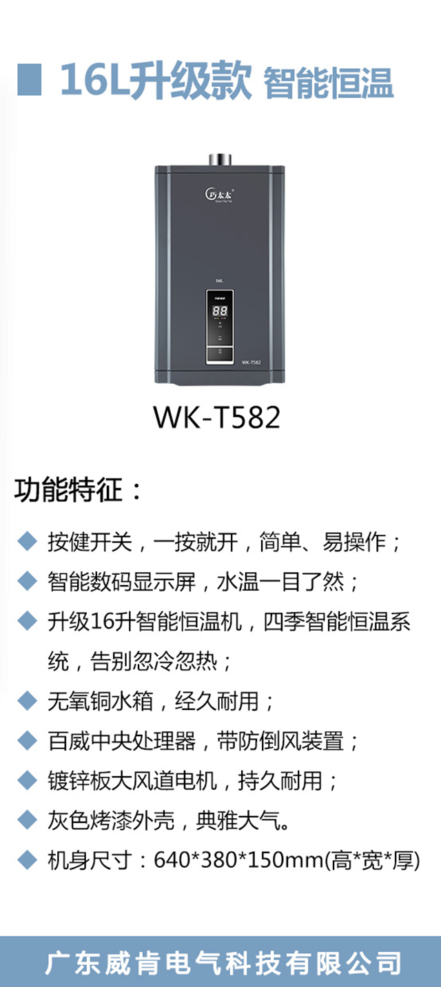 WK-T582-海报_02.jpg