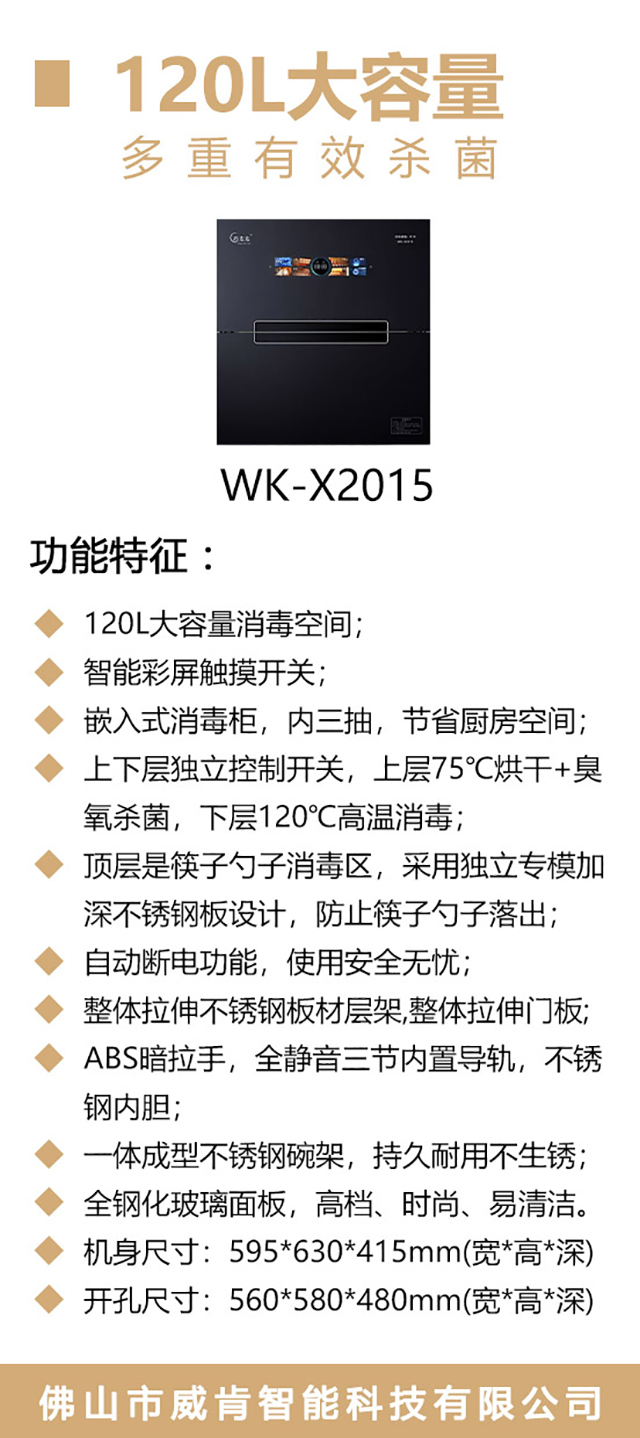 WK-X2015-海报_02.jpg