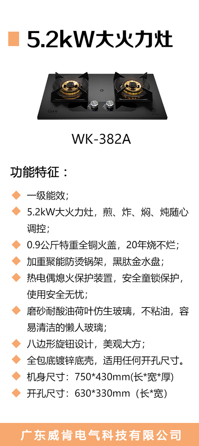 WK-382A-海报_02.jpg