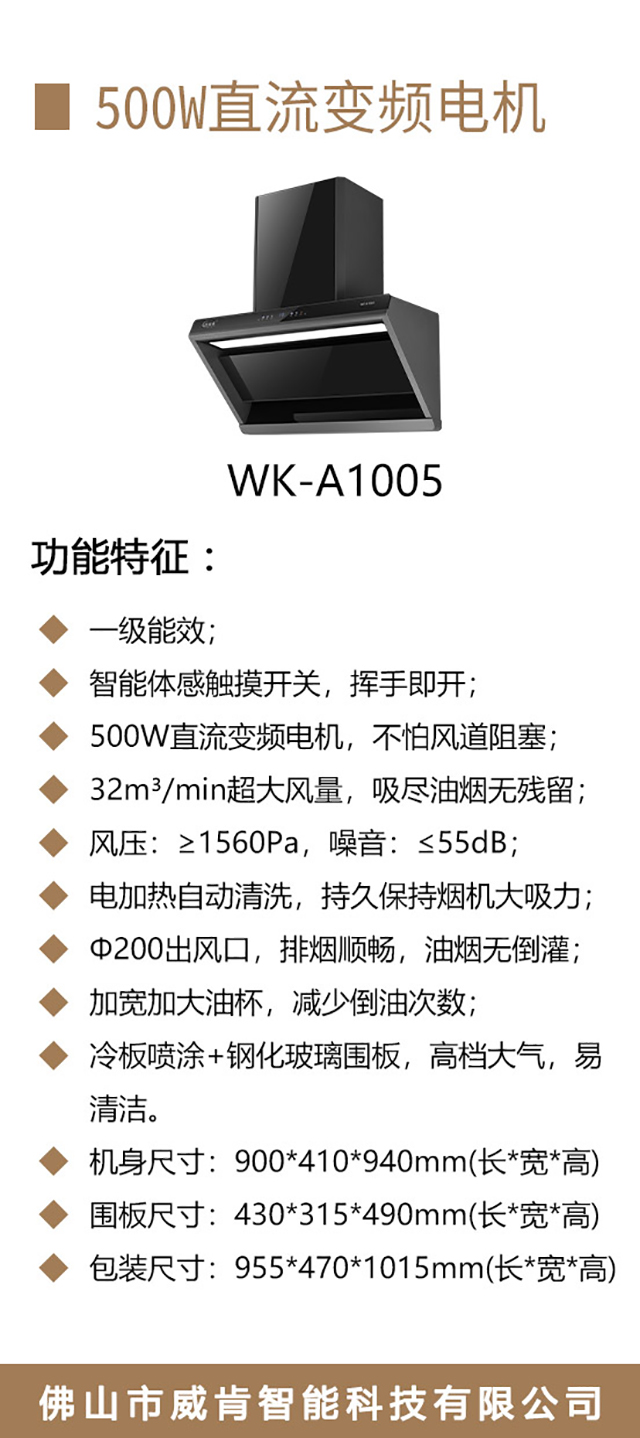 WK-A1005-海报_02.jpg