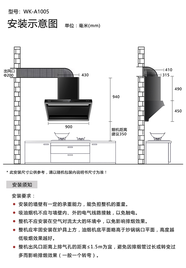 安装图 WK-A1005.jpg
