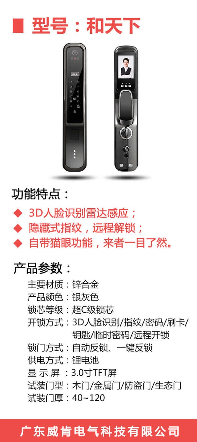 和天下-海报_02.jpg