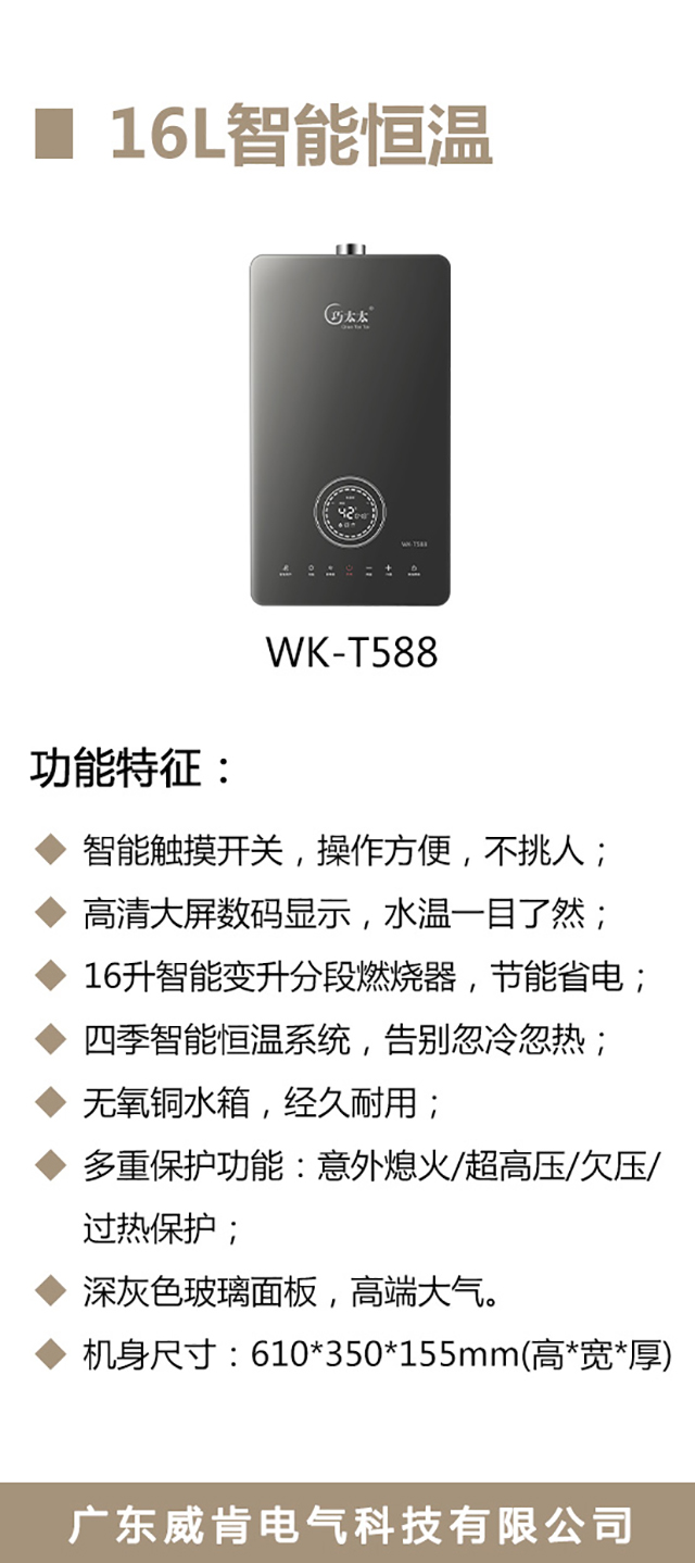 WK-T588-海报_02.jpg