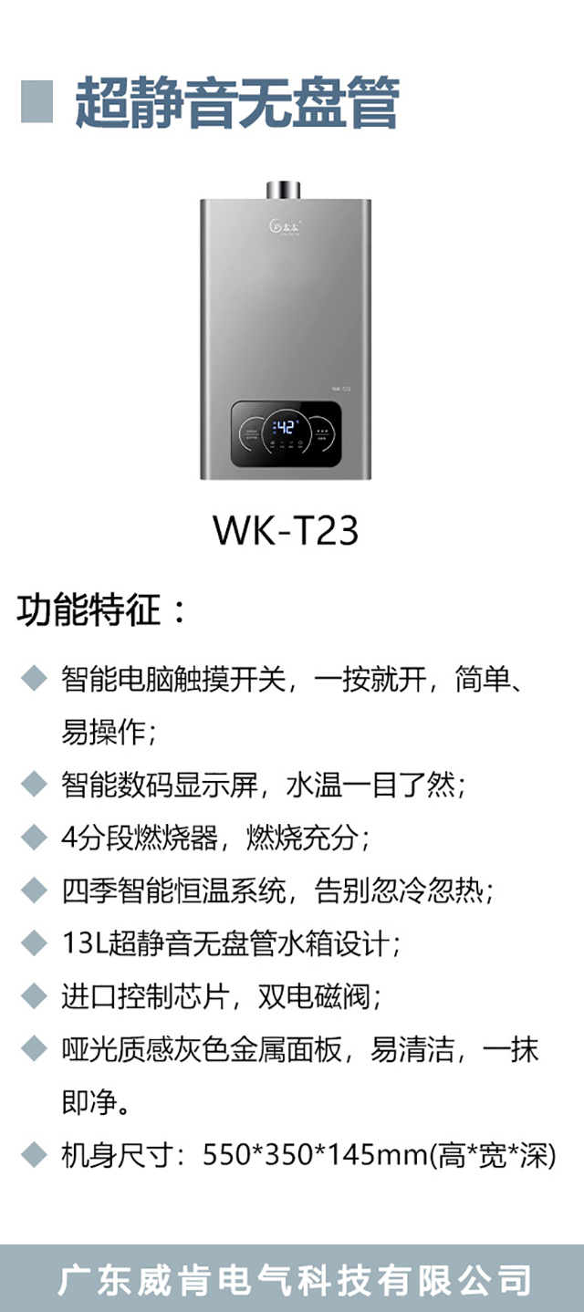 WK-T23-海报_02.jpg