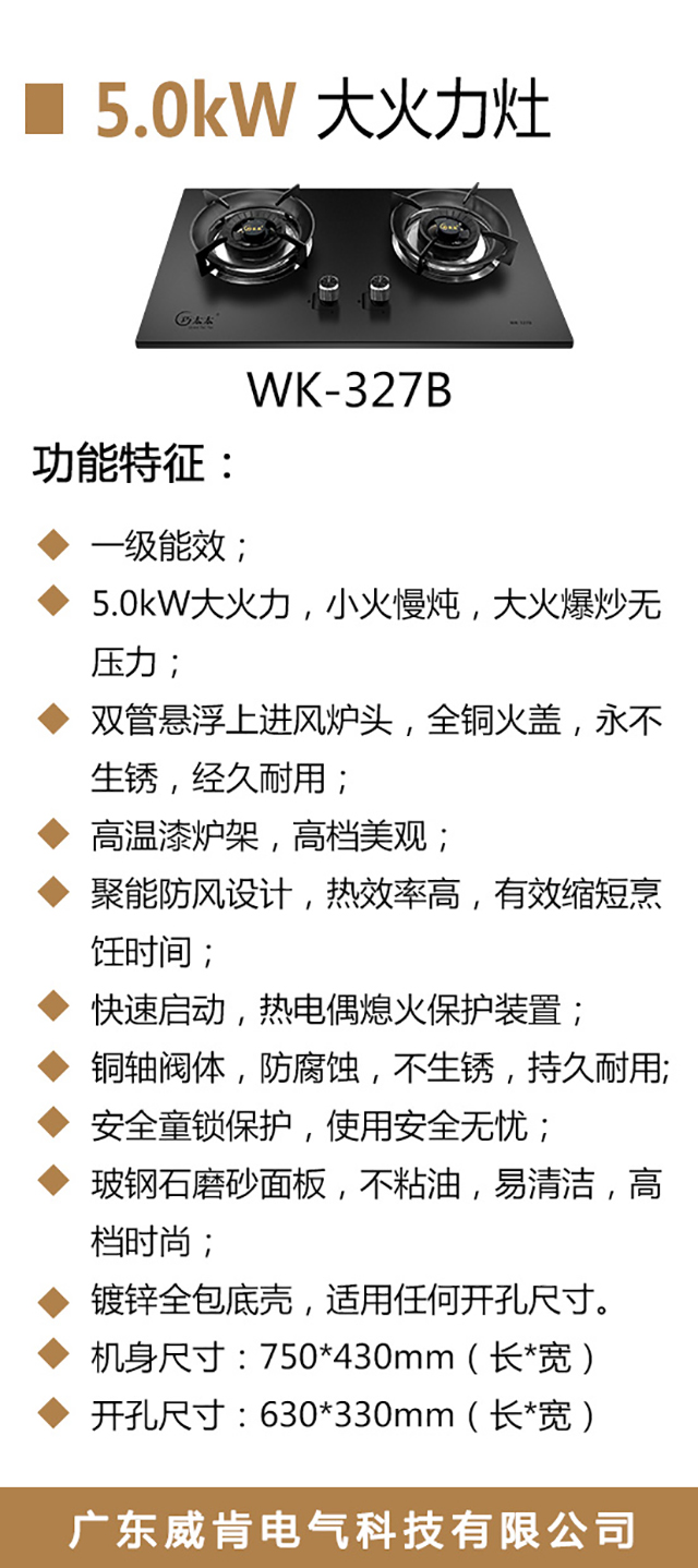 WK-327B-海报_02.jpg