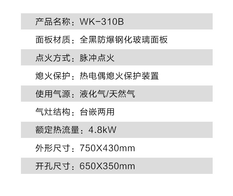 WK-310B-详情_20.jpg