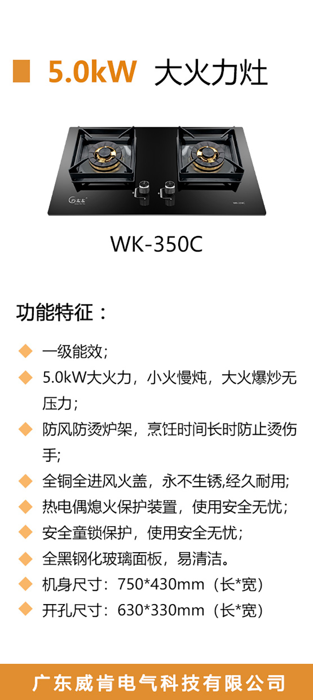 WK-350C-海报_02.jpg