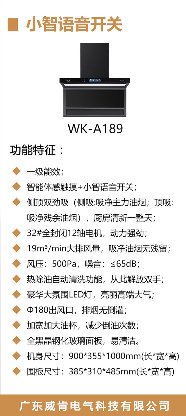 WK-A189-海报_02.jpg