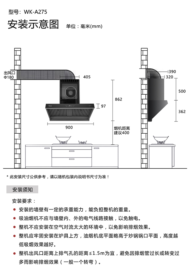安装图 WK-A275.jpg
