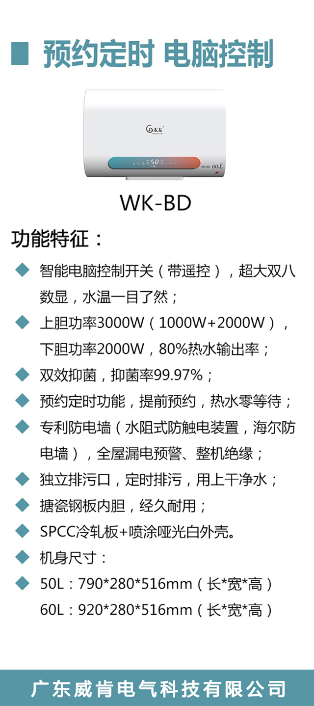 WK-BD-海报_02.jpg
