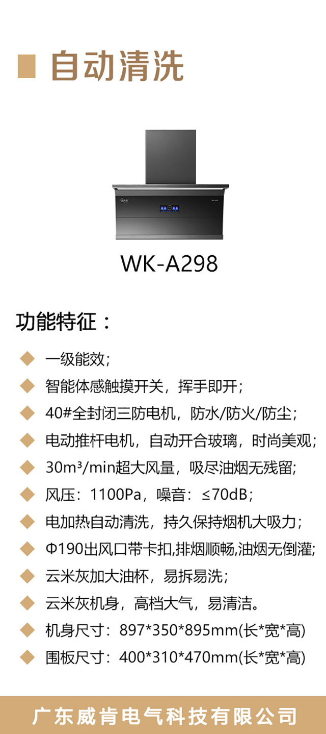 WK-A298-海报_02.jpg