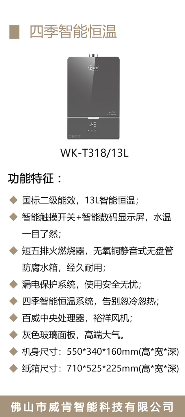 WK-T318-海报_02.jpg