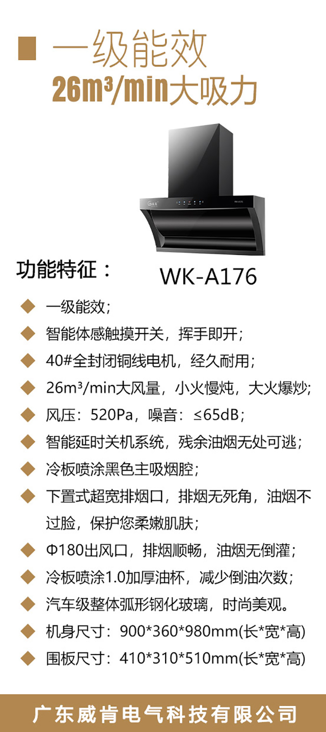 WK-A176-海报_02.jpg