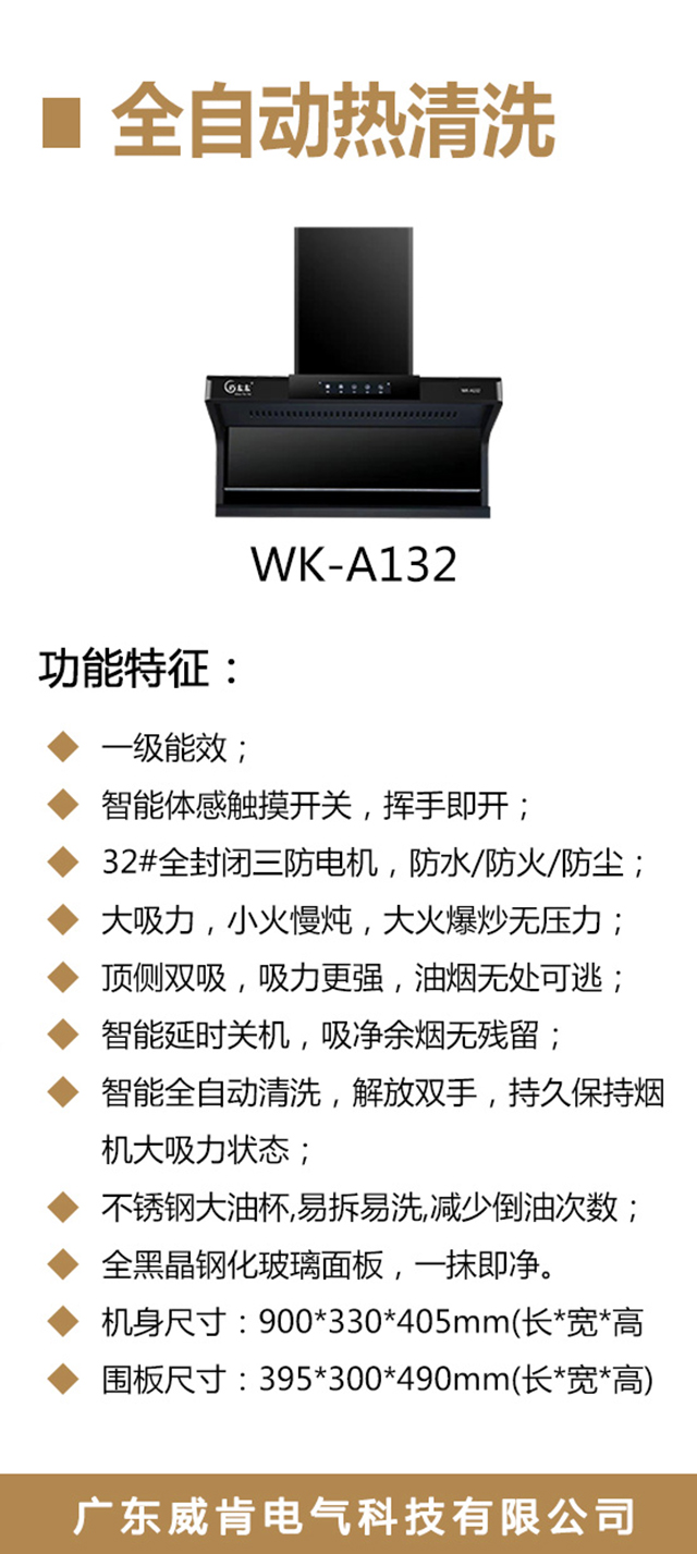 WK-A132-海报_02.jpg