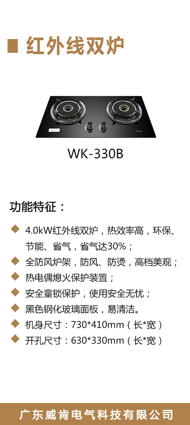 WK-330B-海报_02.jpg