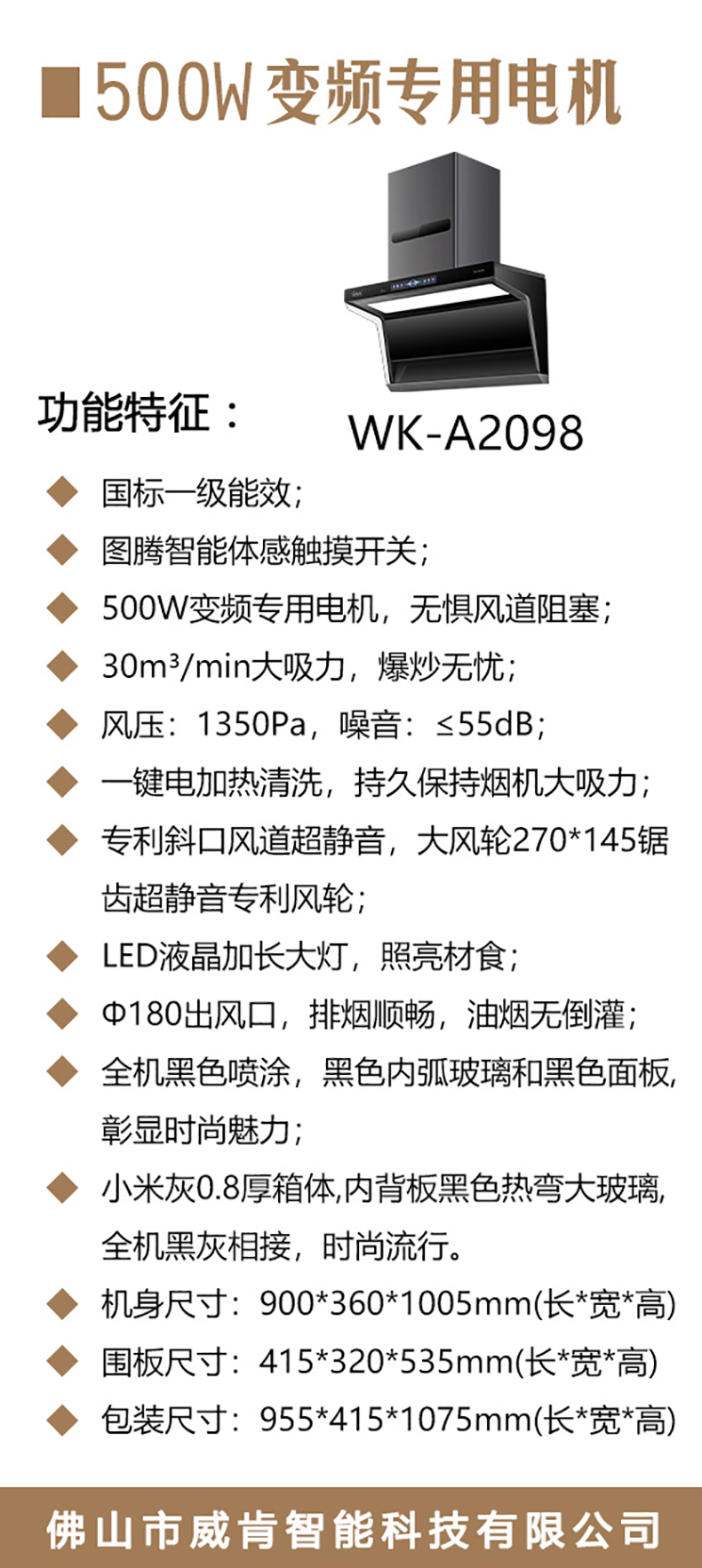 WK-A2098-海报_02.jpg