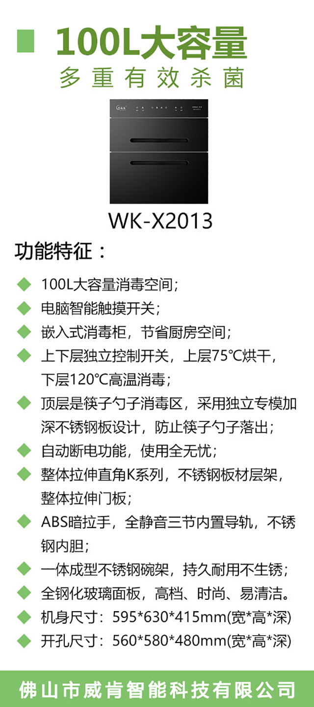 WK-X2013-海报_02.jpg
