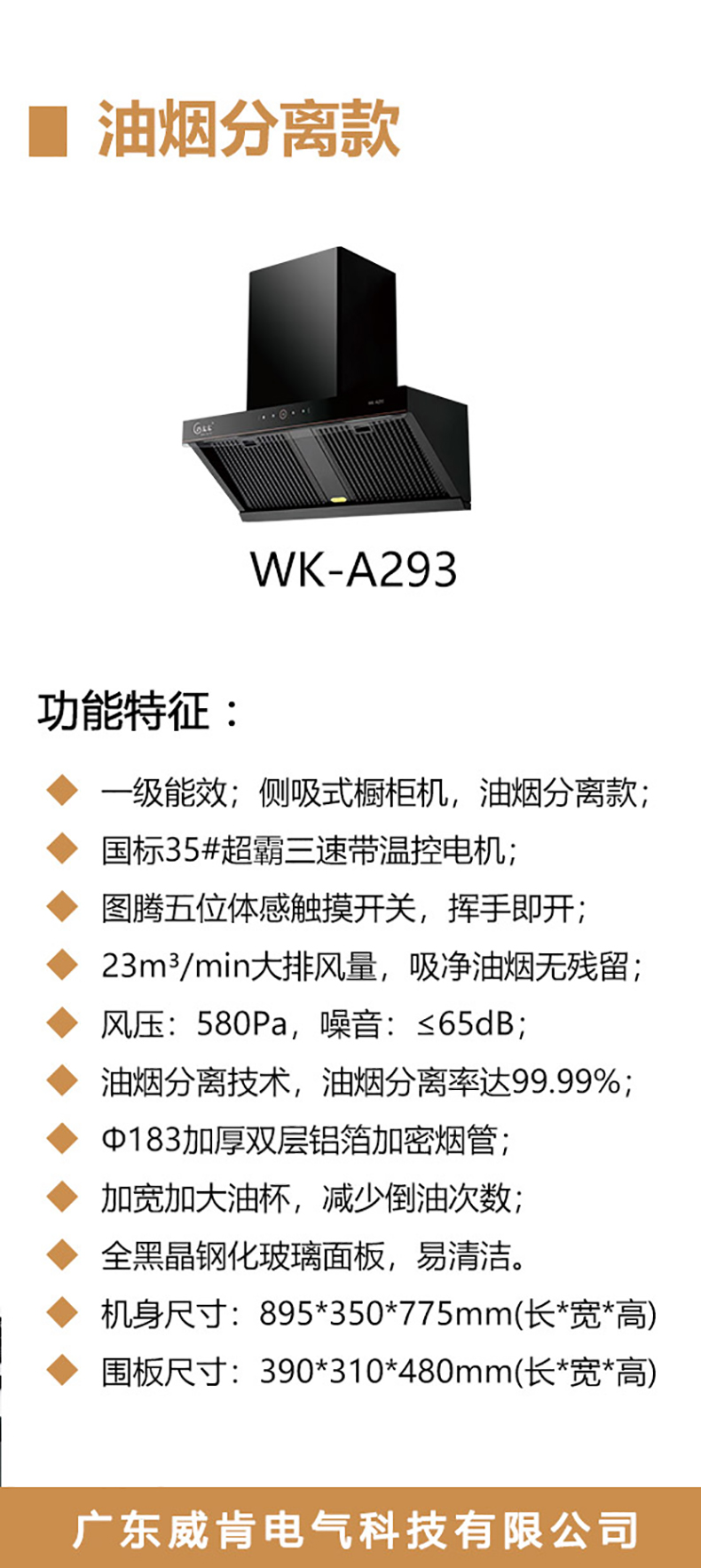 WK-A293-海报_02.jpg