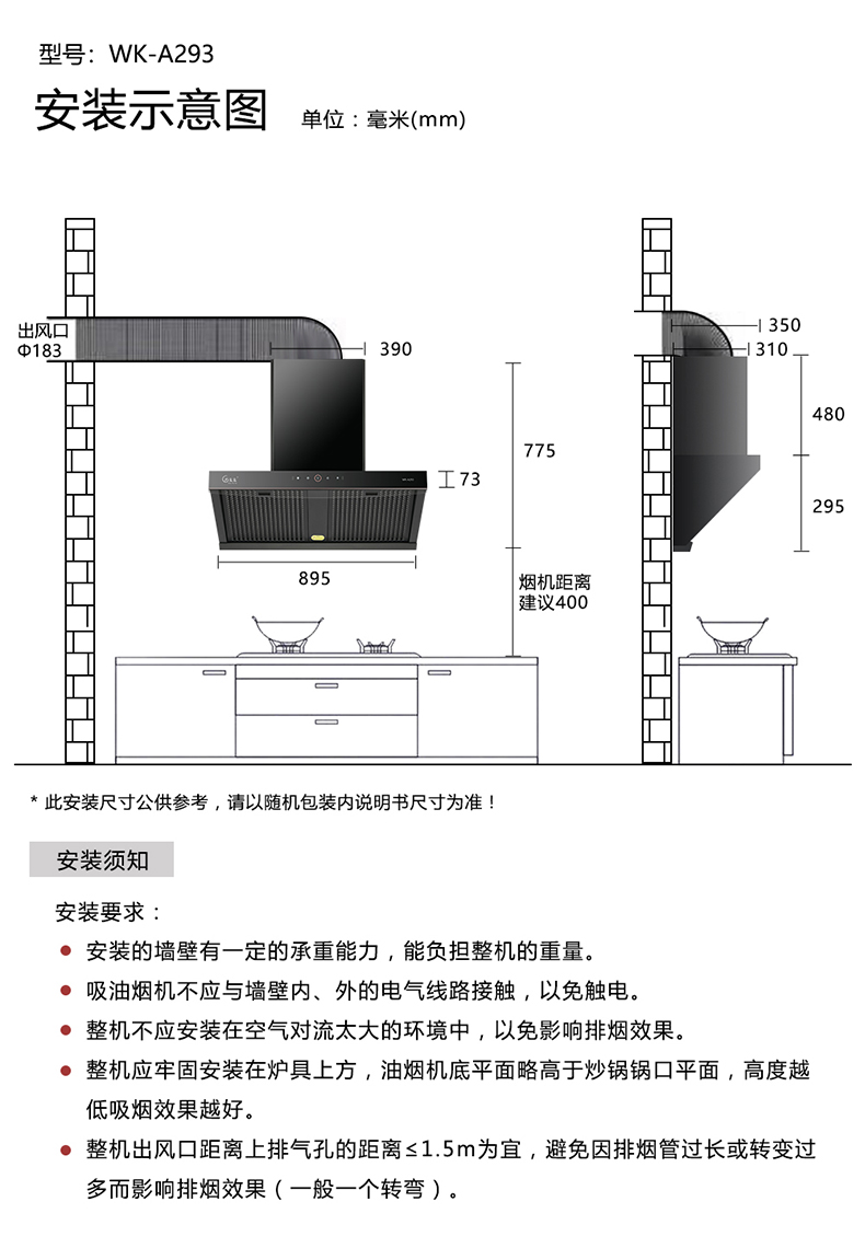 安装图 WK-A293.jpg