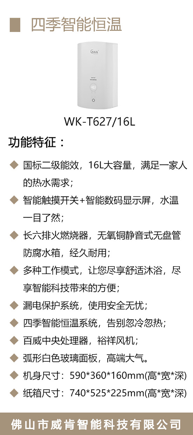 WK-T627-海报（白色）_02.jpg