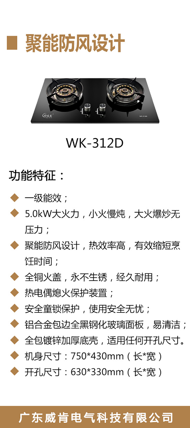 WK-312D--海报_02.jpg