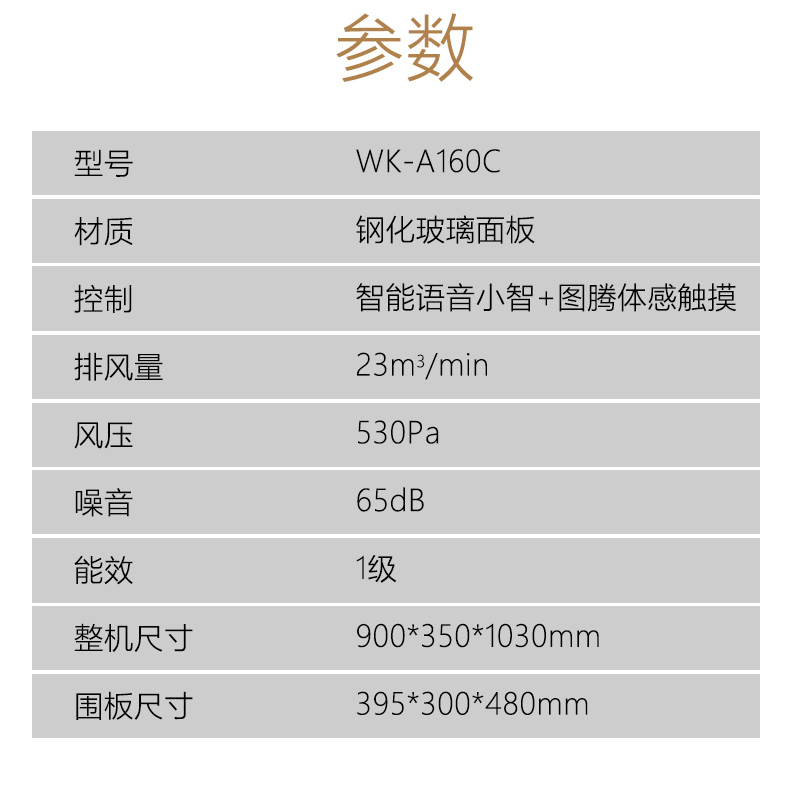 WK-A160C-详情_24.jpg