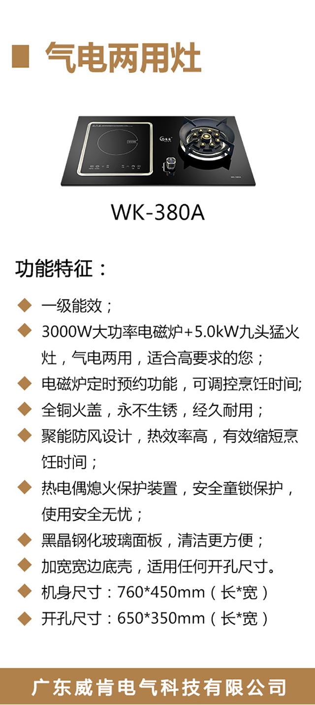 WK-380A-海报_02.jpg