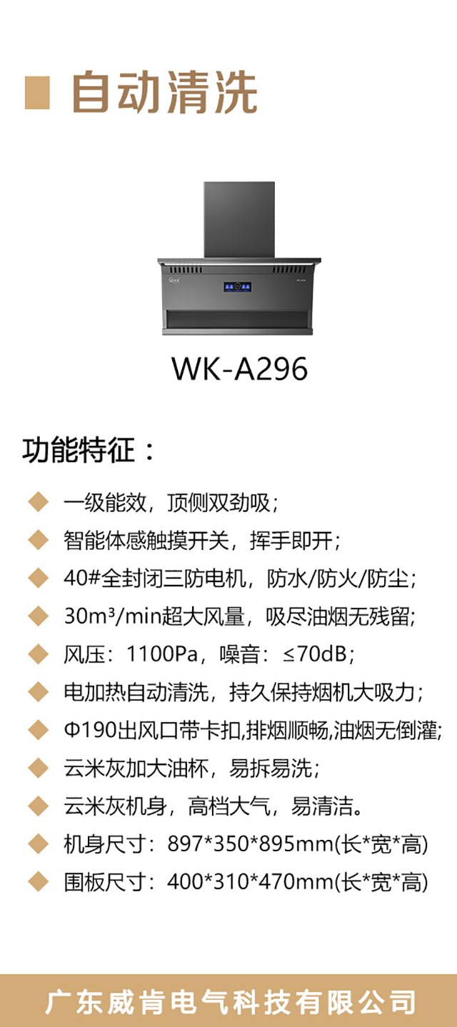 WK-A296-海报_02.jpg