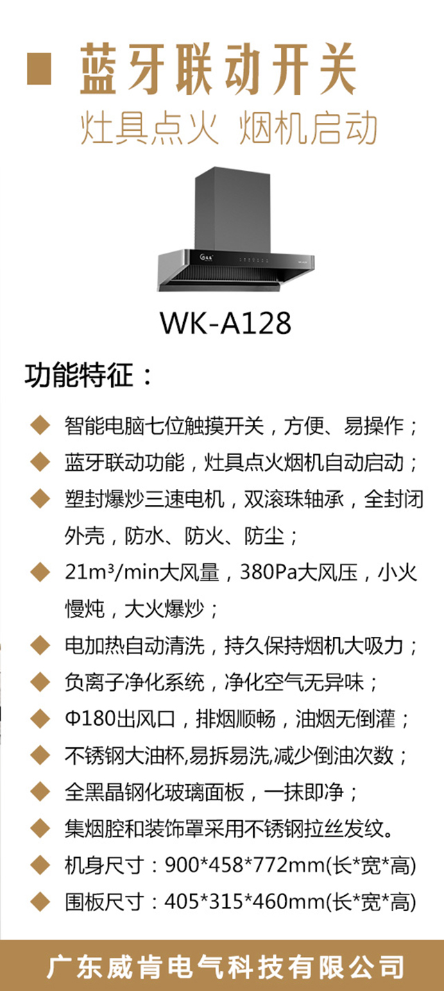 WK-A128-海报_02.jpg