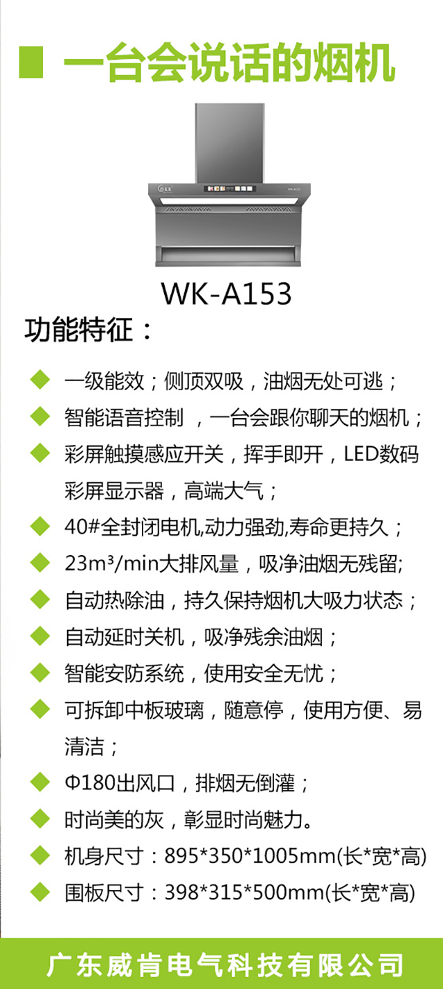 WK-A153-海报_02.jpg