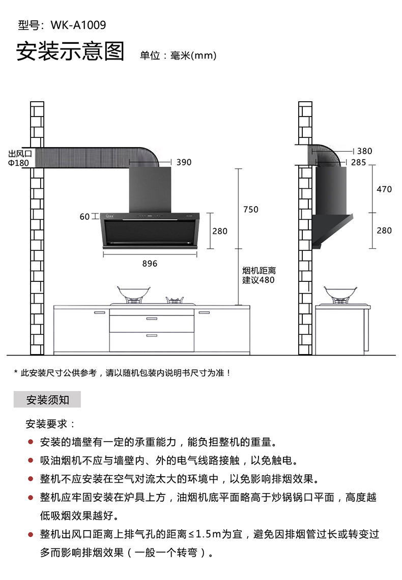 安装图 WK-A1009.jpg