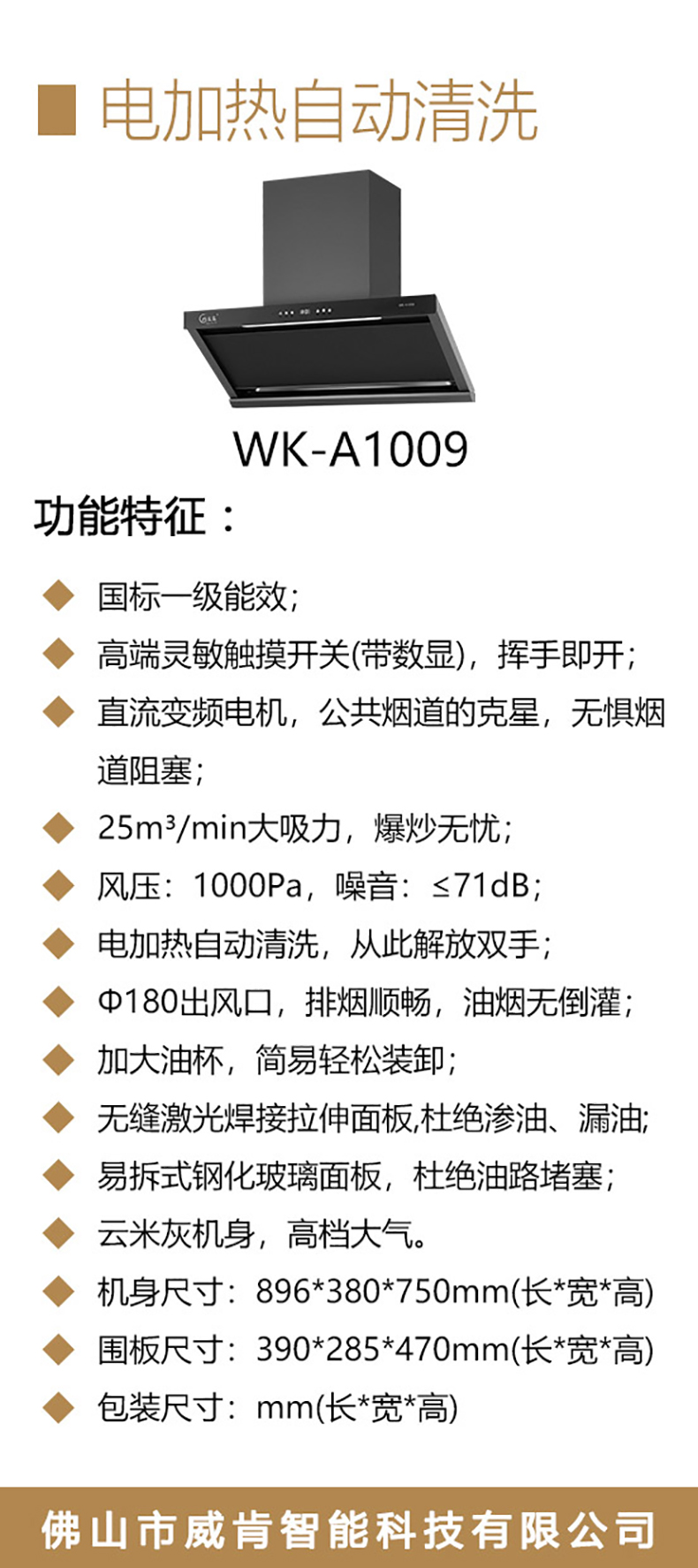 WK-A1009-海报_02.jpg