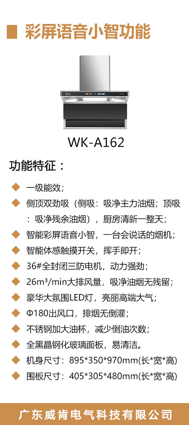 WK-A162-海报_02.jpg