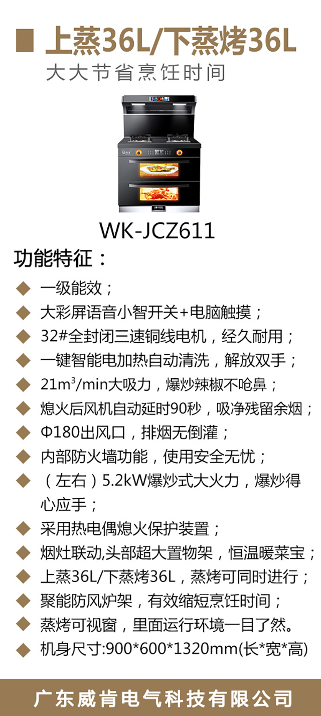 WK-JCZ611-海报_02.jpg