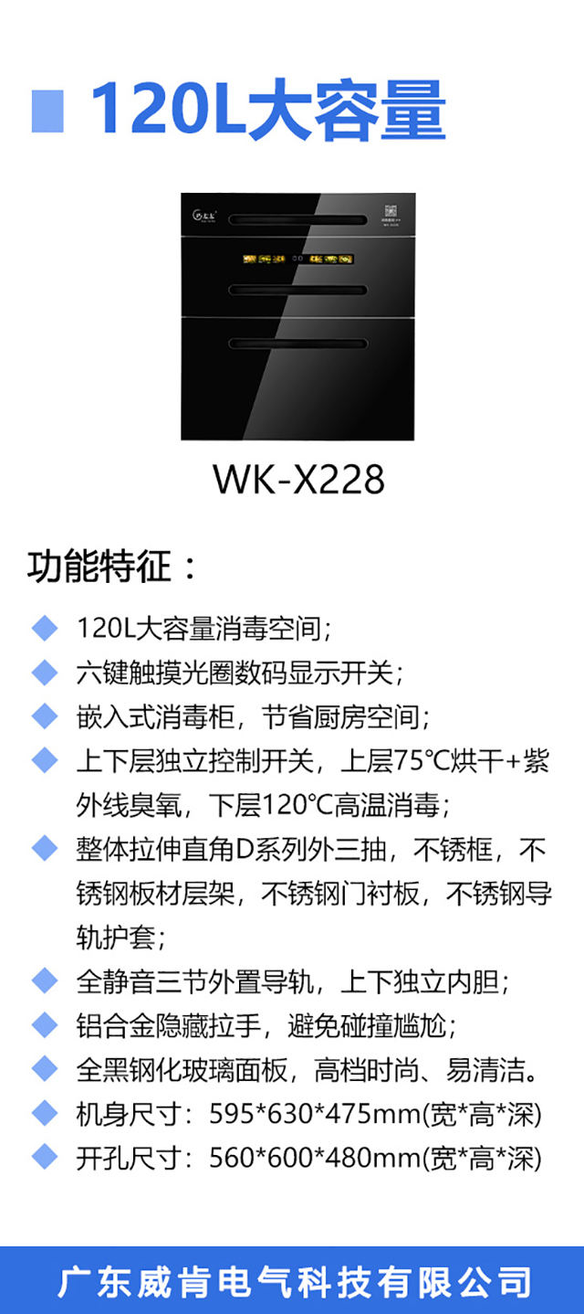 WK-X228-海报_02.jpg