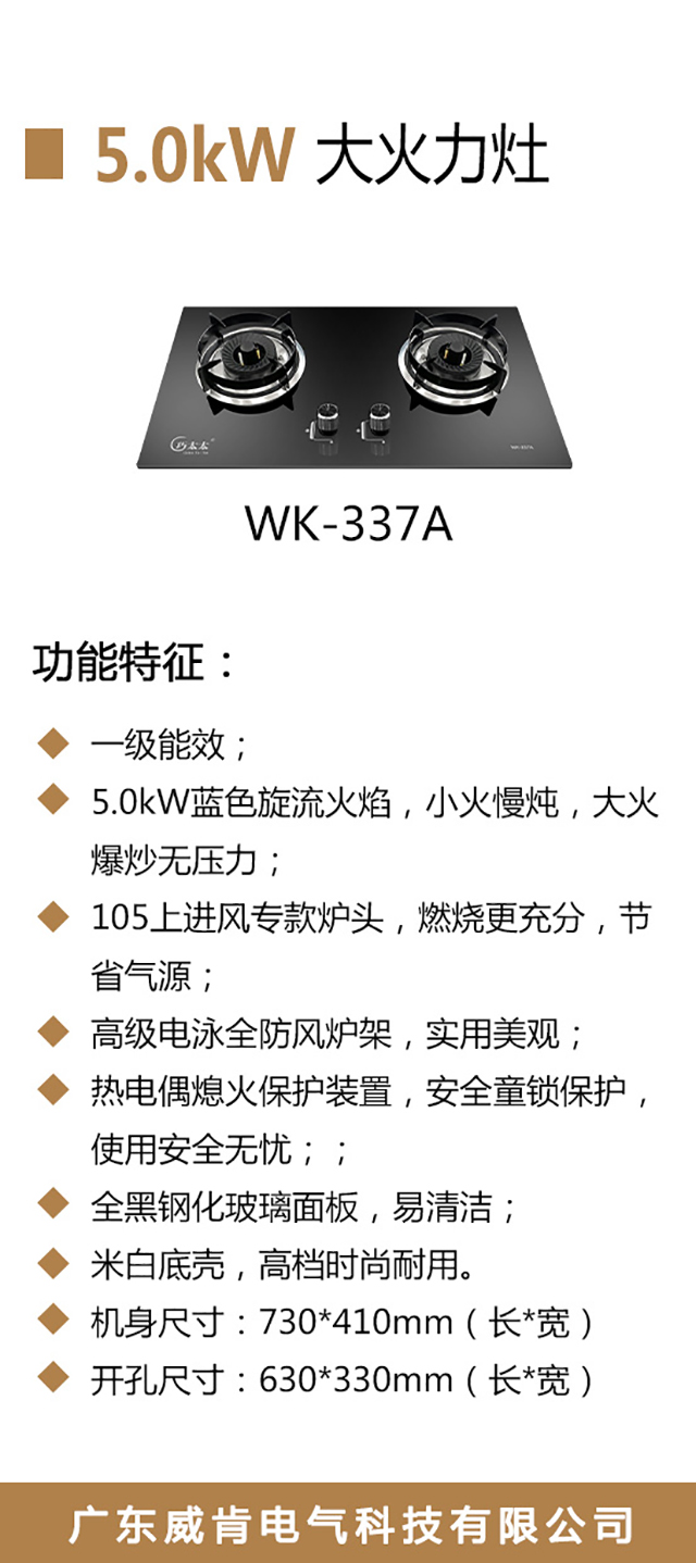 WK-337A-海报_02.jpg