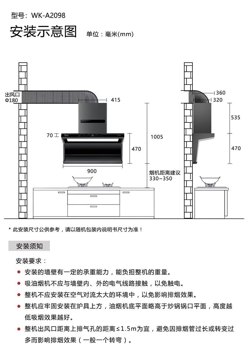 安装图 WK-A2098.jpg