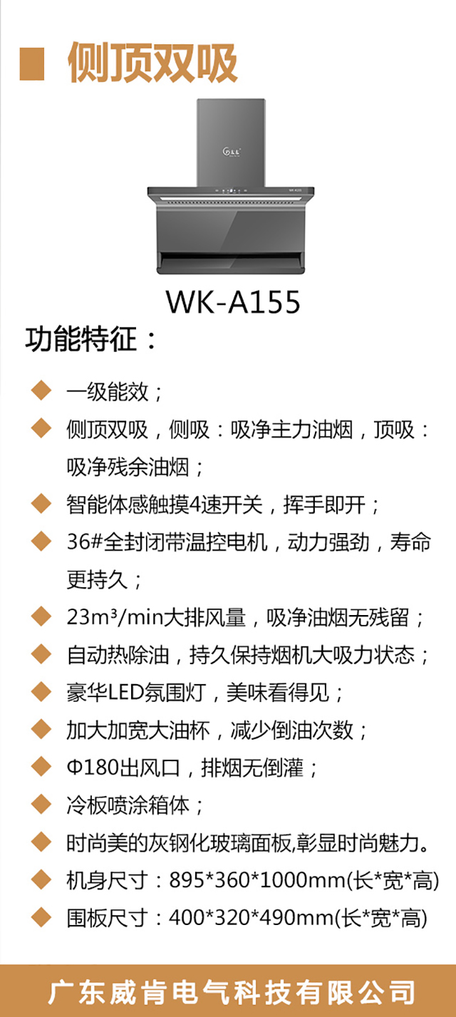 WK-A155-海报_02.jpg