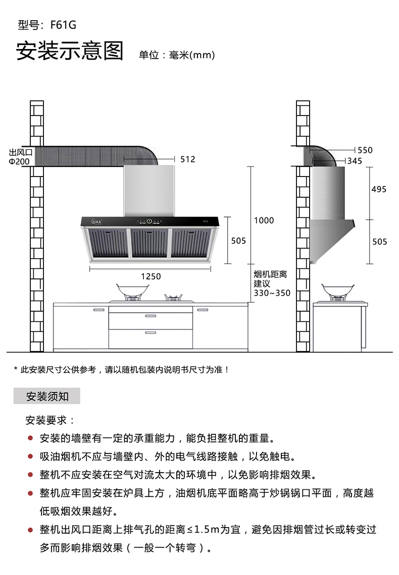 安装图 F61G-1250.jpg