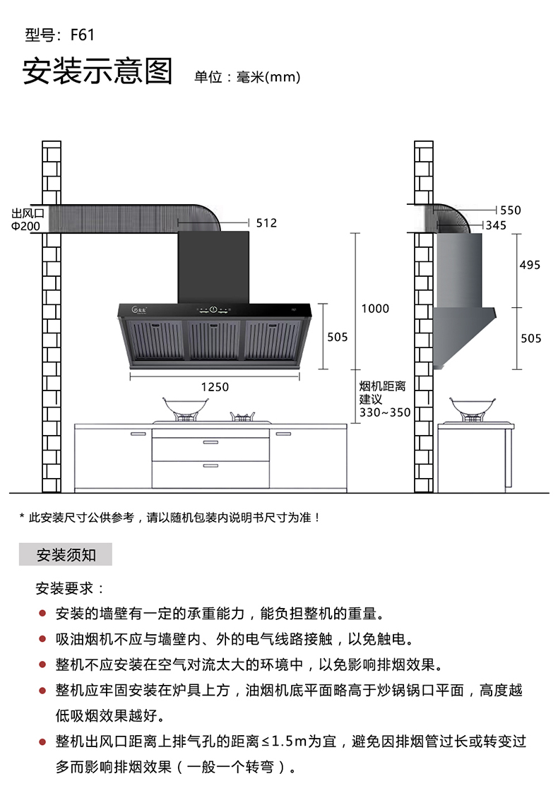 安装图 F61-1250.jpg